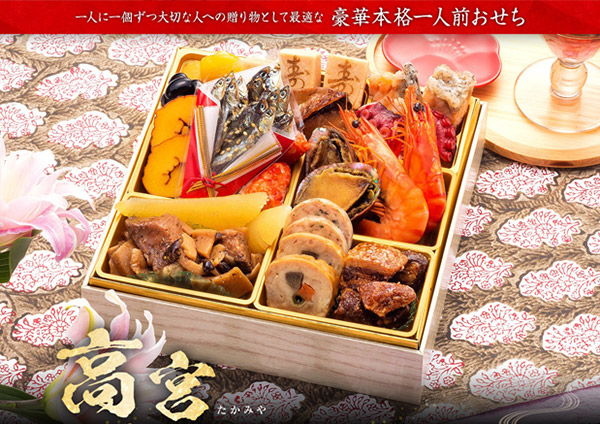 博多久松「高宮（たかみや）
