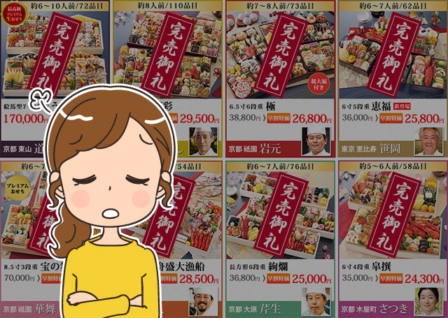 令和8年向けの予約時期